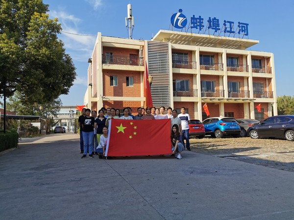 蚌埠江河慶祝(zhu)新中(zhong)國(guo)成(cheng)立(li)70週年(nian).jpg